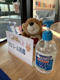 ウイルス対策